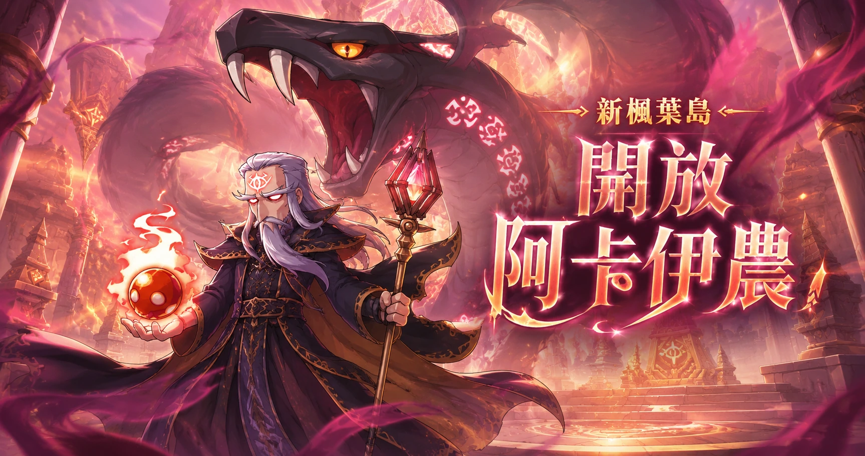阿卡伊農開放最新消息圖